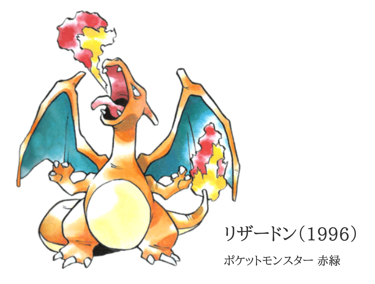 ポケモン トランプ 赤 初代 ポケットモンスター リザードン 希少