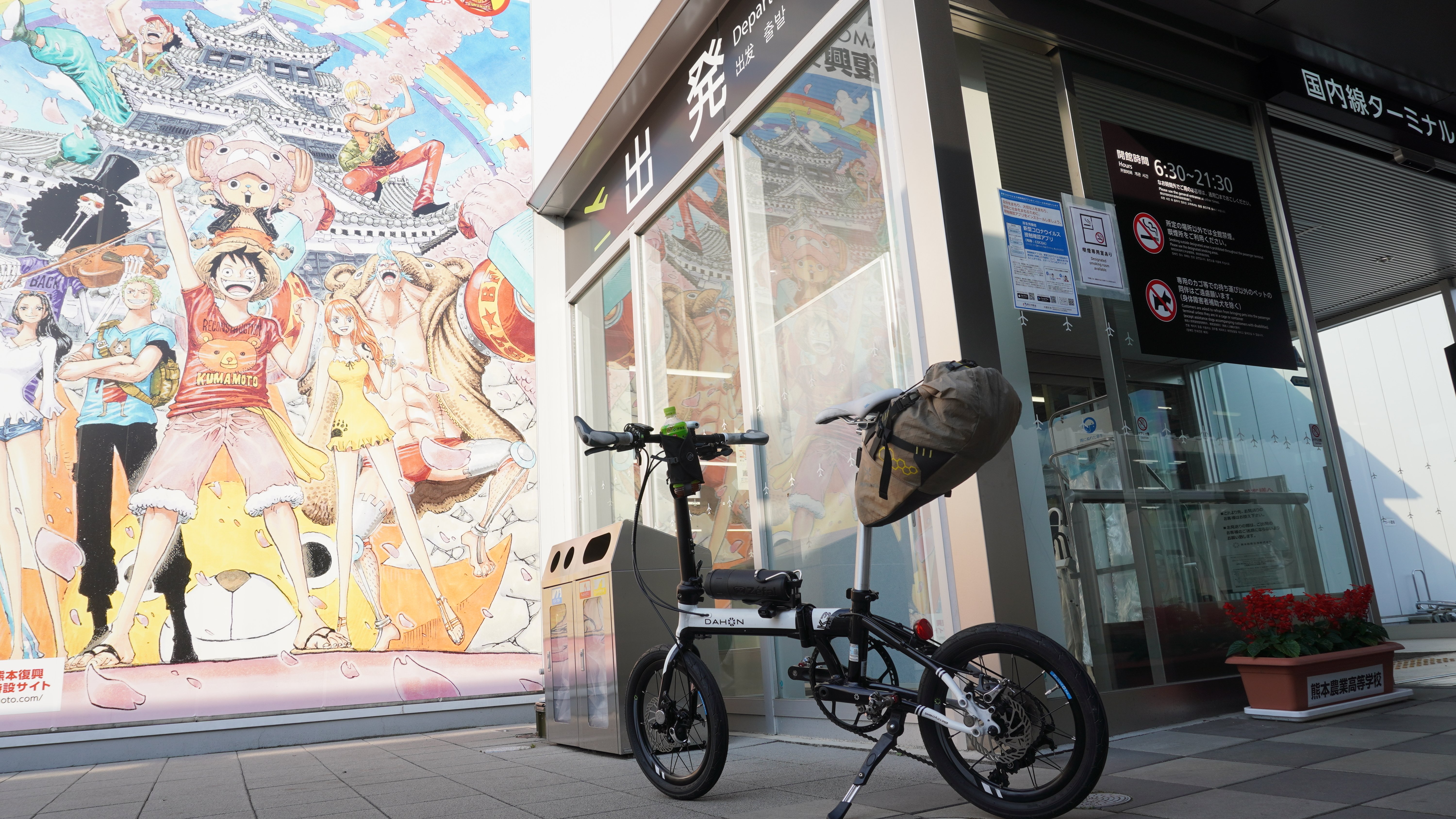 DAHON K3 PLUS〜日本未発売の折りたたみ自転車を入手して旅に出よう〜｜ウェストン