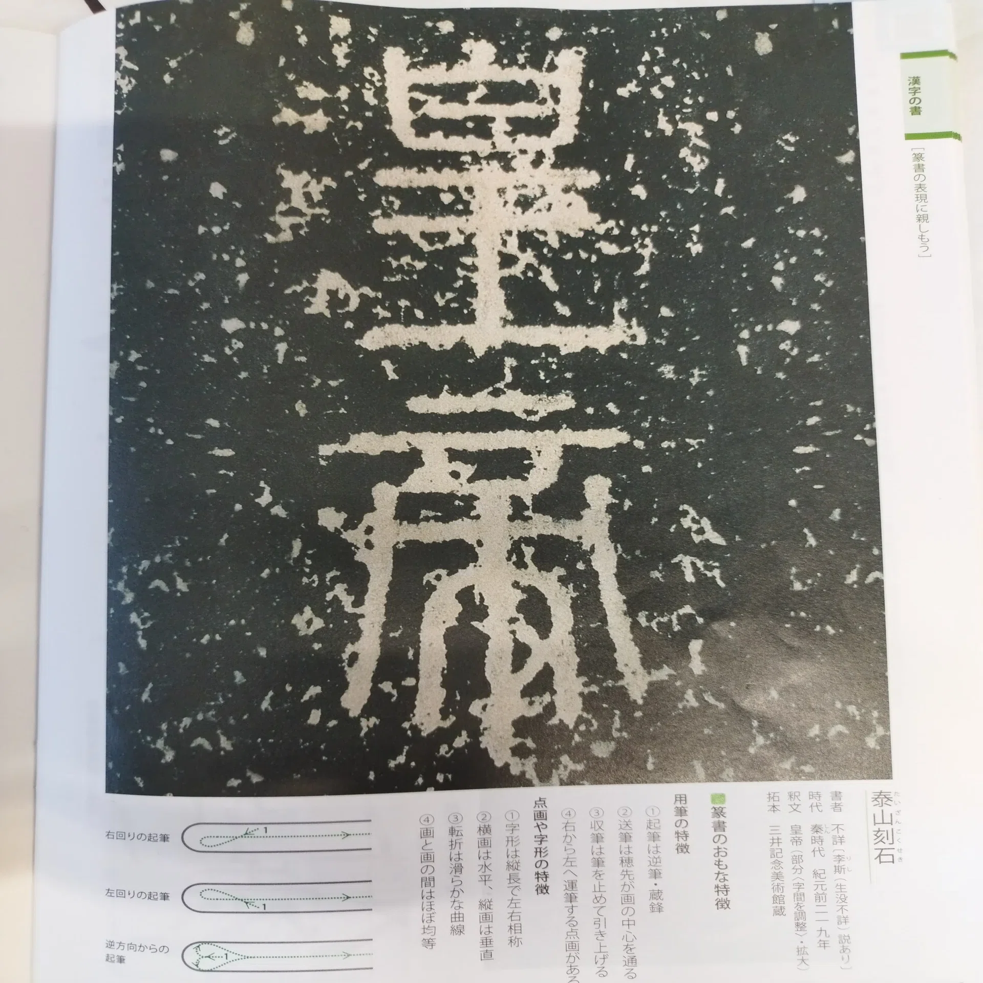 文化部紹介 ～総合文化部 書道部門～｜岩手県立大槌高等学校