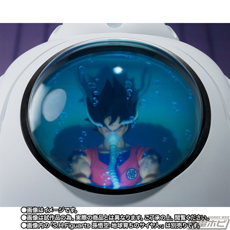 ドラゴンボール メディカルマシーン 孫悟空 地球育ちのサイヤ人 ベジータ旧戦闘服 ドラゴンボール メディカルマシーン 孫悟空 地球育ちのサイヤ人