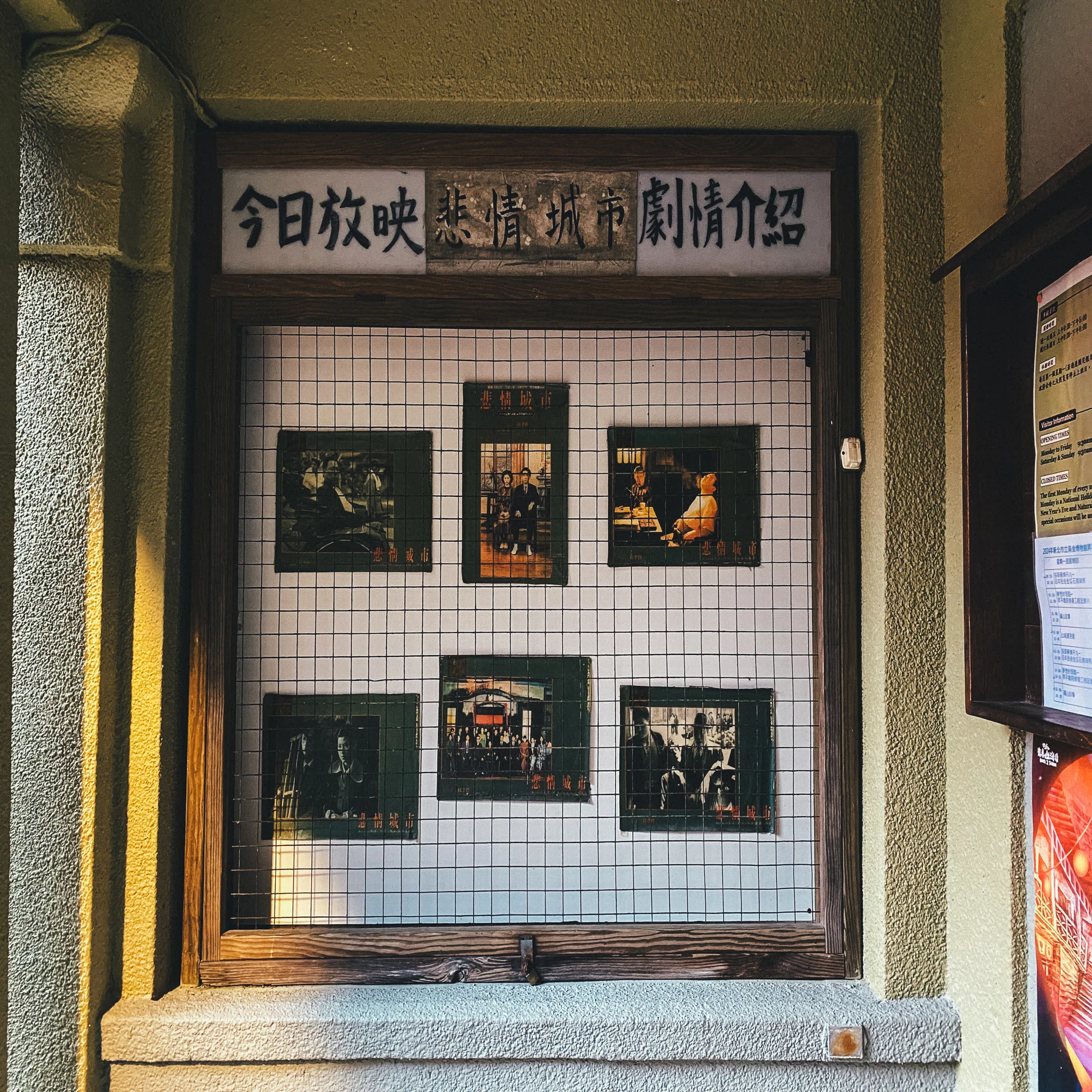 台湾旅行記⑤九份・悲情城市の思い出｜明星 菫青