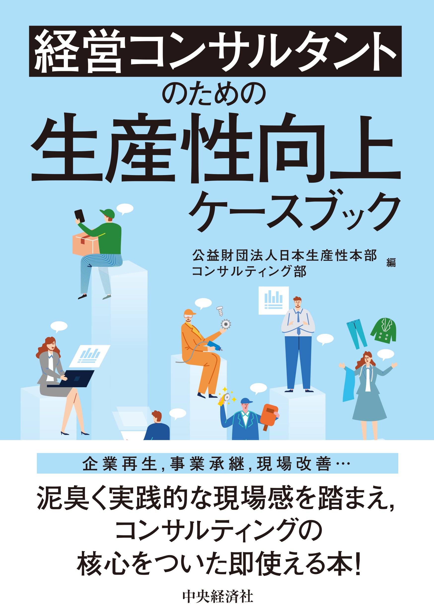 コンテンツビジネスの会計実務 IFRS対応版 | 新日本有限責任監査