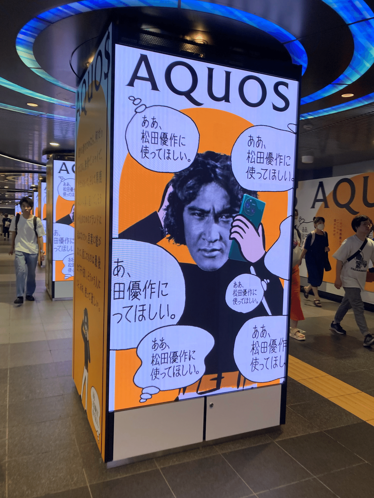 松田優作 さんのポスター（偽造日記 松田優作を使った形態の広告