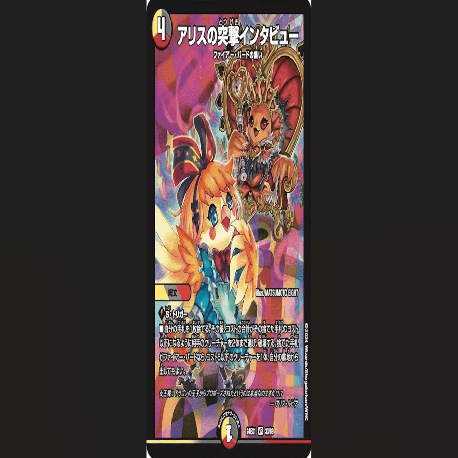 デイガファイアーバード考察【オリジナル】｜kaisindon