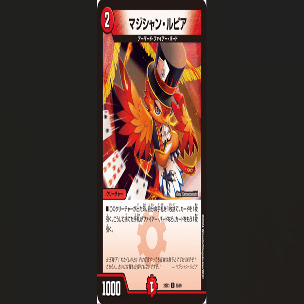 デイガファイアーバード考察【オリジナル】｜kaisindon