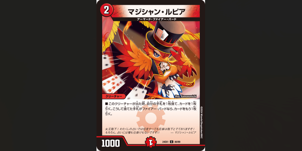 デイガファイアーバード考察【オリジナル】|kaisindon デイガファイアーバード考察【オリジナル】|kaisindon