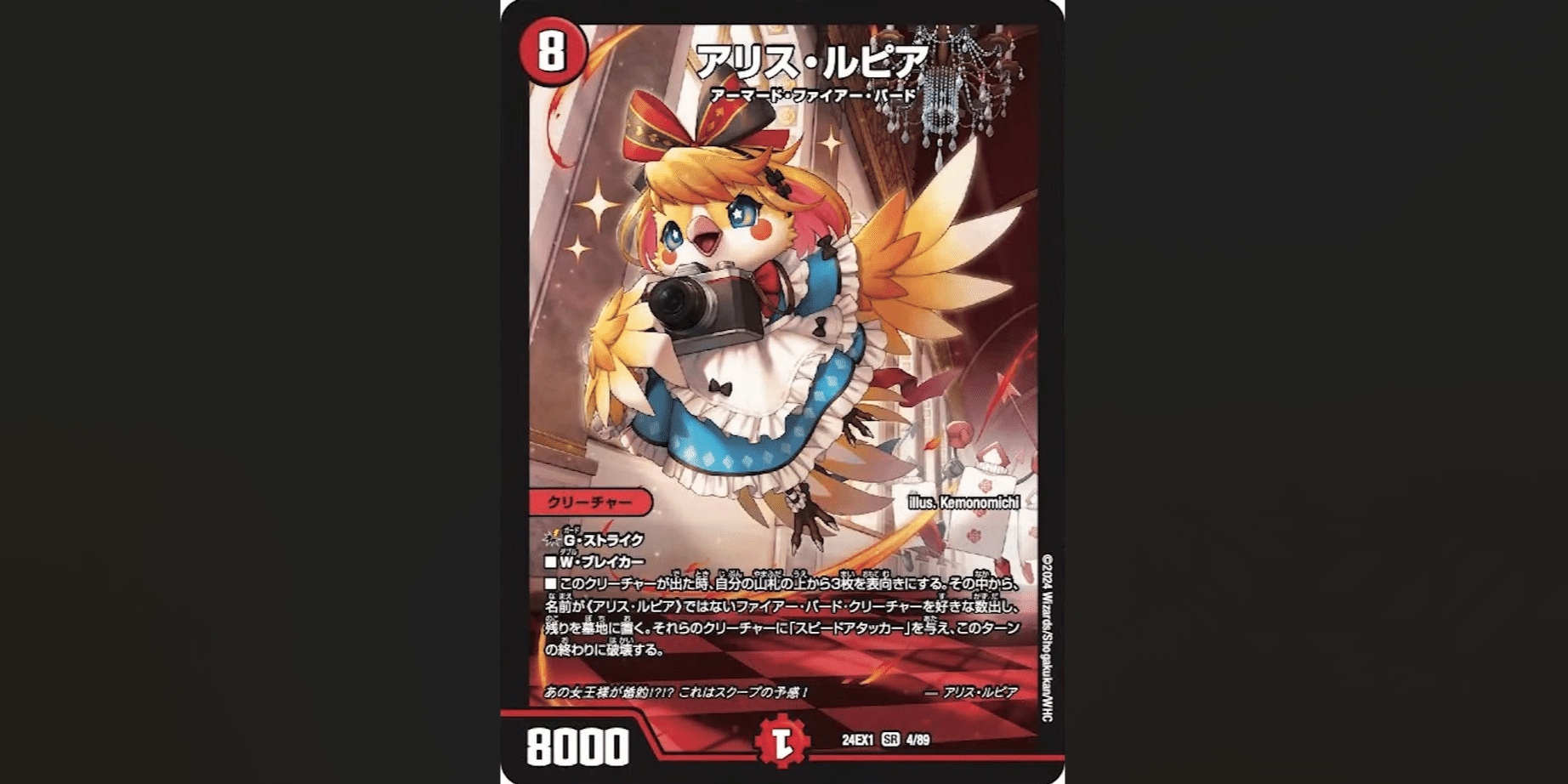 ティガ ファイアーバード デッキ パーツ 4コン アリスルピア クィーン