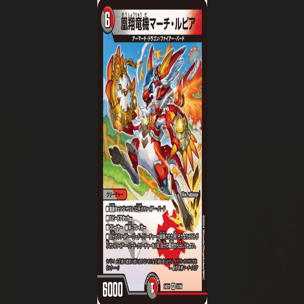 デイガファイアーバード考察【オリジナル】｜kaisindon