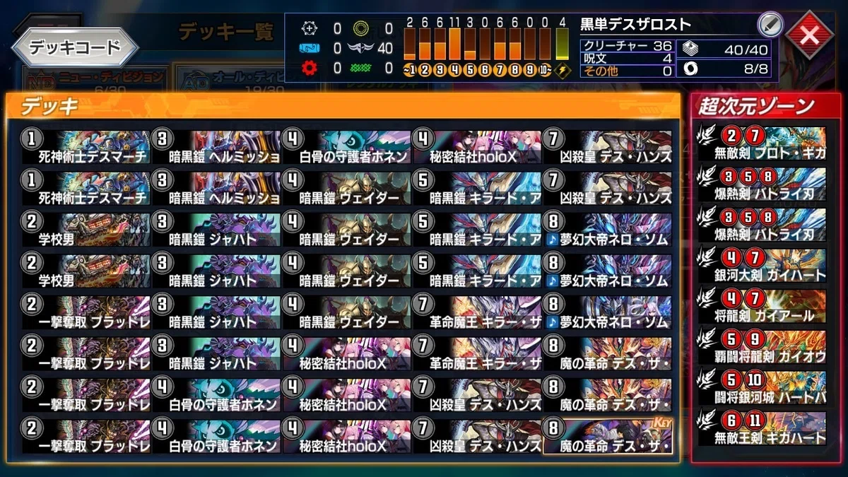 ミラダンテカップ 振り返り【デュエプレ】｜じゃがポ
