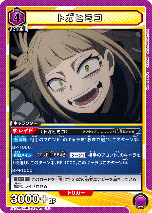 ユニオンアリーナ】ヒロアカワンバトル環境考察|TCG推進協議会 ユニオンアリーナ】ヒロアカワンバトル環境考察|TCG推進協議会