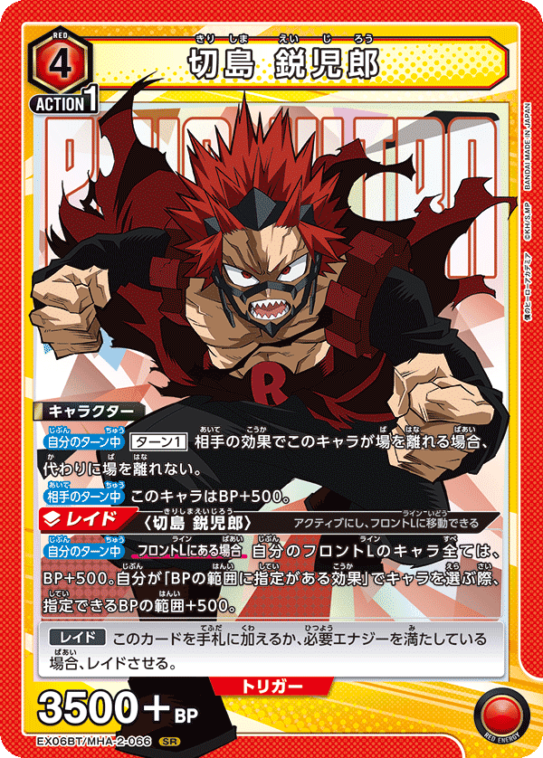 ユニオンアリーナ】ヒロアカワンバトル環境考察|TCG推進協議会 ユニオンアリーナ】ヒロアカワンバトル環境考察|TCG推進協議会