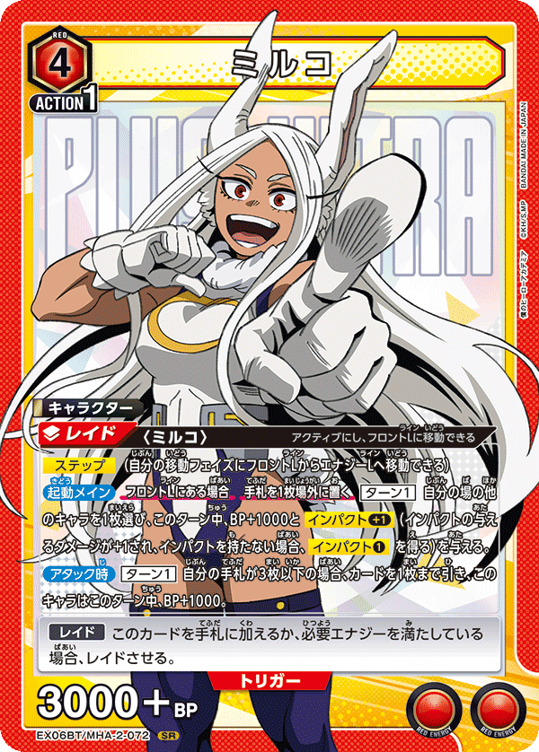 ユニオンアリーナ】ヒロアカワンバトル環境考察|TCG推進協議会 ユニオンアリーナ】ヒロアカワンバトル環境考察|TCG推進協議会