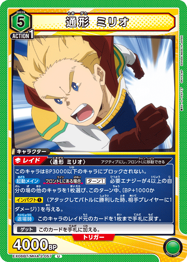 ユニオンアリーナ】ヒロアカワンバトル環境考察|TCG推進協議会 ユニオンアリーナ】ヒロアカワンバトル環境考察|TCG推進協議会