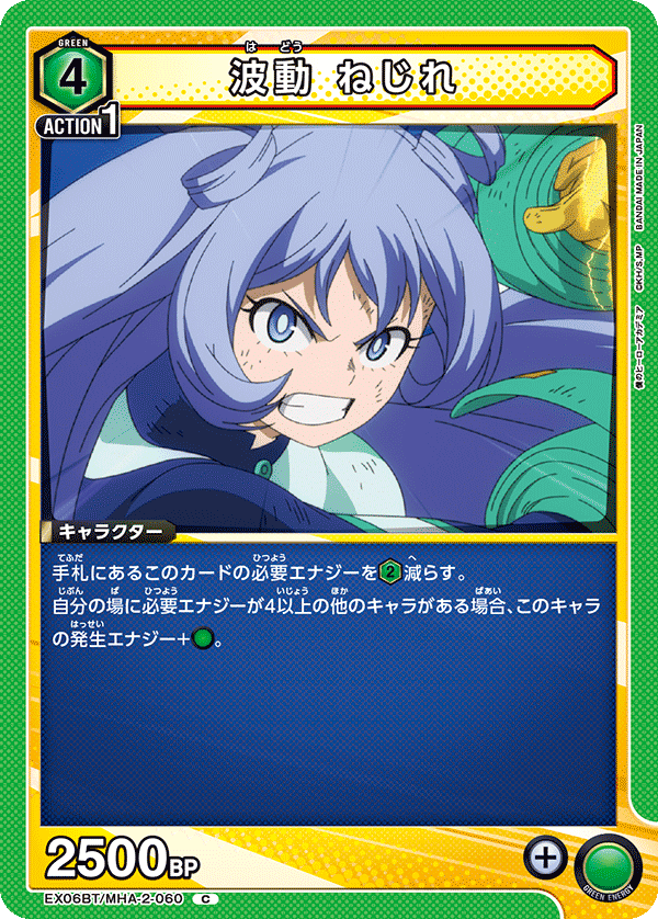 ユニオンアリーナ】ヒロアカワンバトル環境考察|TCG推進協議会 ユニオンアリーナ】ヒロアカワンバトル環境考察|TCG推進協議会