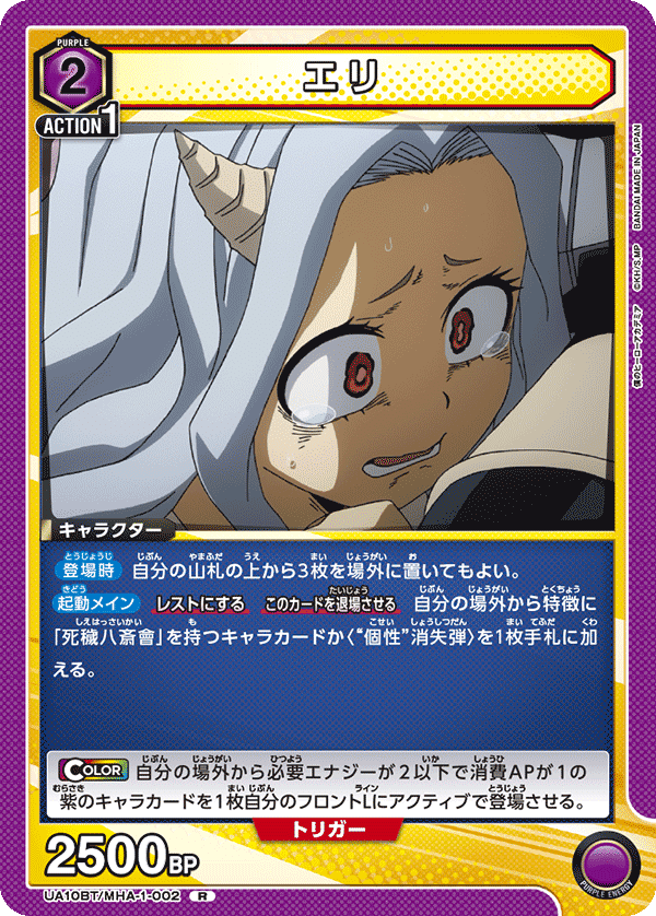 ユニオンアリーナ】ヒロアカワンバトル環境考察|TCG推進協議会 ユニオンアリーナ】ヒロアカワンバトル環境考察|TCG推進協議会