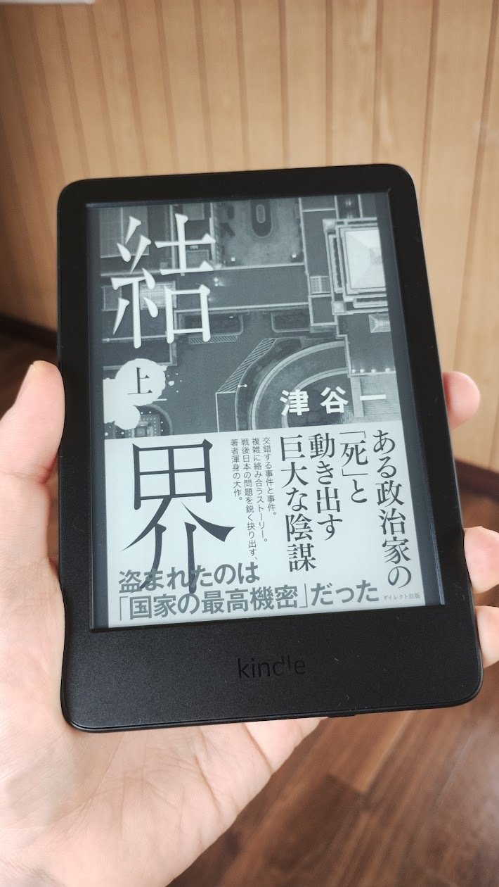 amazon 『新品』Amazom(アマゾン)【2024モデル】 Kindle (16GB