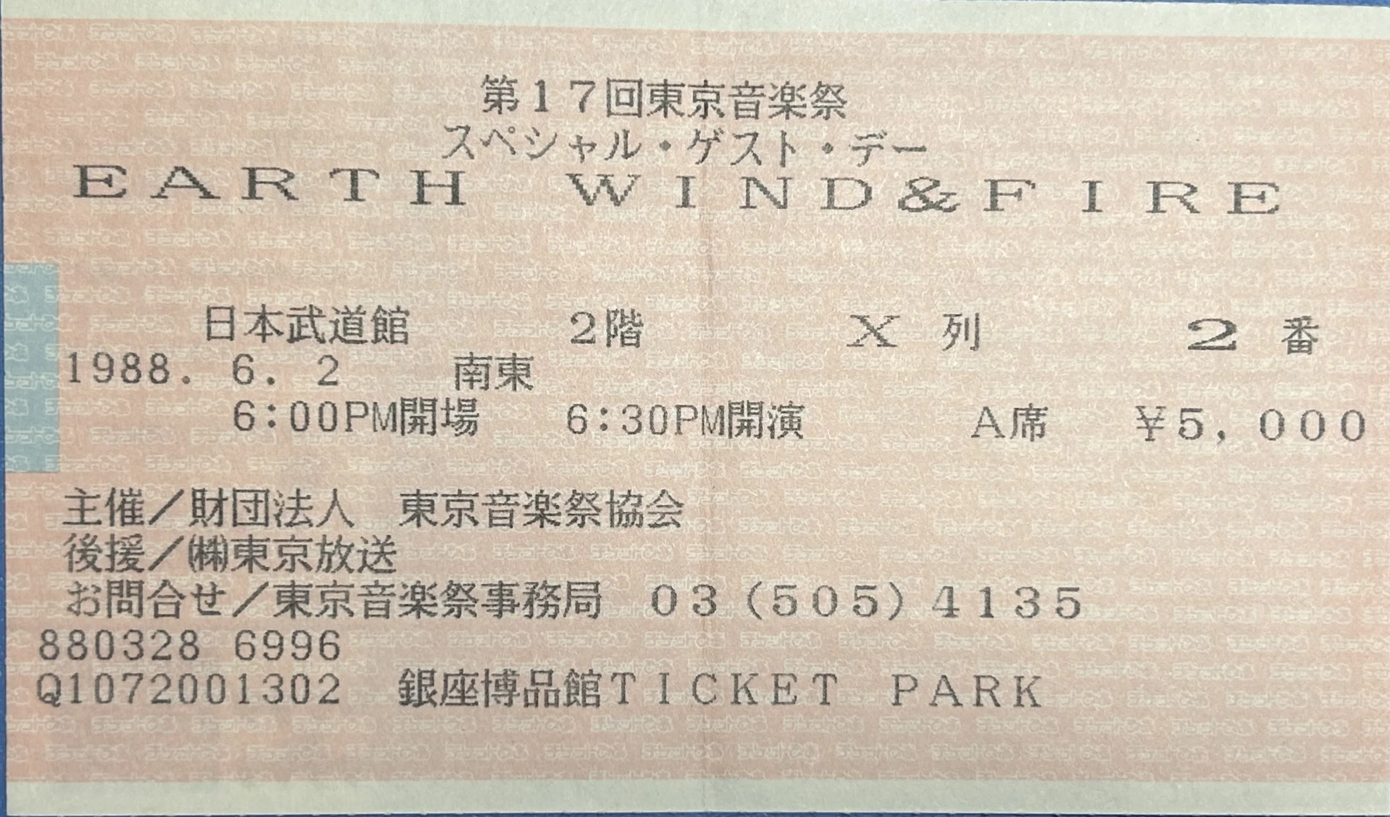 名盤伝説】“Earth, Wind & Fire / I Am” アルバム通して聴きたい代表的