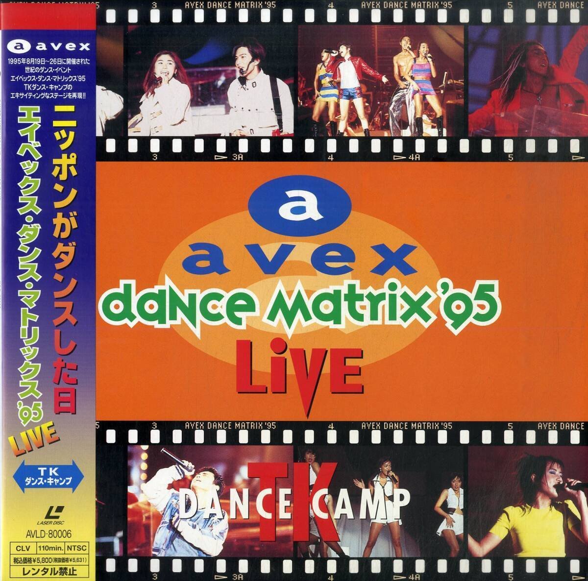 avex 90年代 ダンスCDセット 昔と今 〜avex trax編〜｜T o