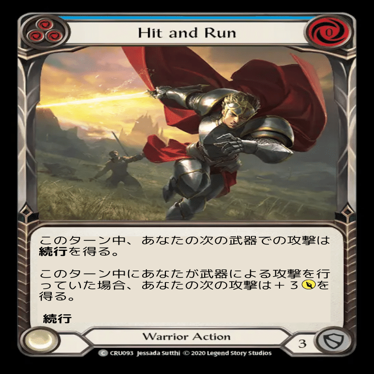 FaB】暴力の饗宴（Heavy Hitters）日本語版ヒーロー紹介 和訳カード