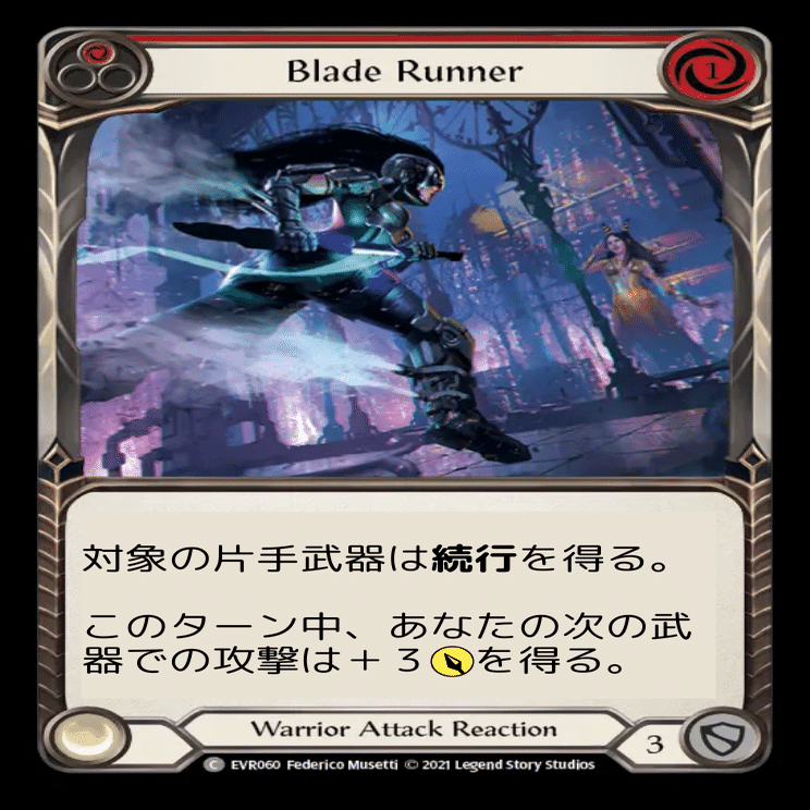 FAB 執拗な鞭打ち/Zealous Belting(赤)FAB EARF英語版 FaB】暴力の饗宴（Heavy Hitters）日本語版ヒーロー紹介 和訳カード