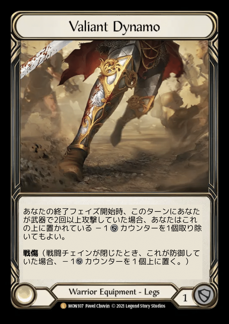 FaB】暴力の饗宴（Heavy Hitters）日本語版ヒーロー紹介 和訳カード