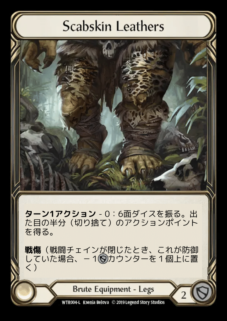 ふぁぶやく！【Flesh and Blood(FaB)日本語訳カード検索サイト