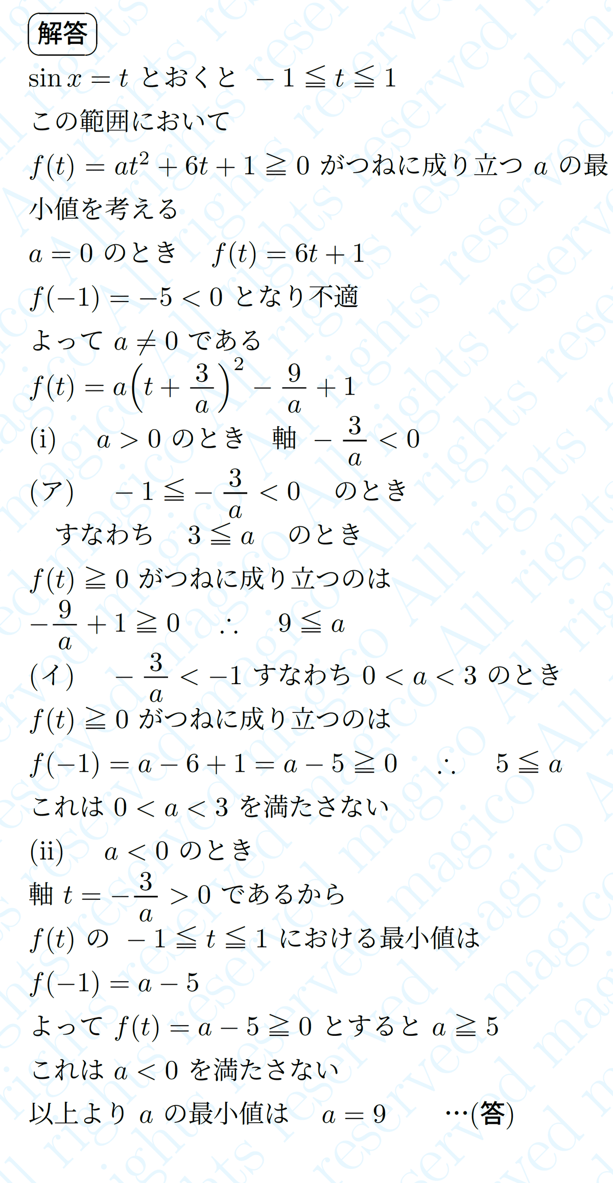 多重三角関数論講義 / 黒川 信重/小山 信也【共著】 - 紀伊國屋