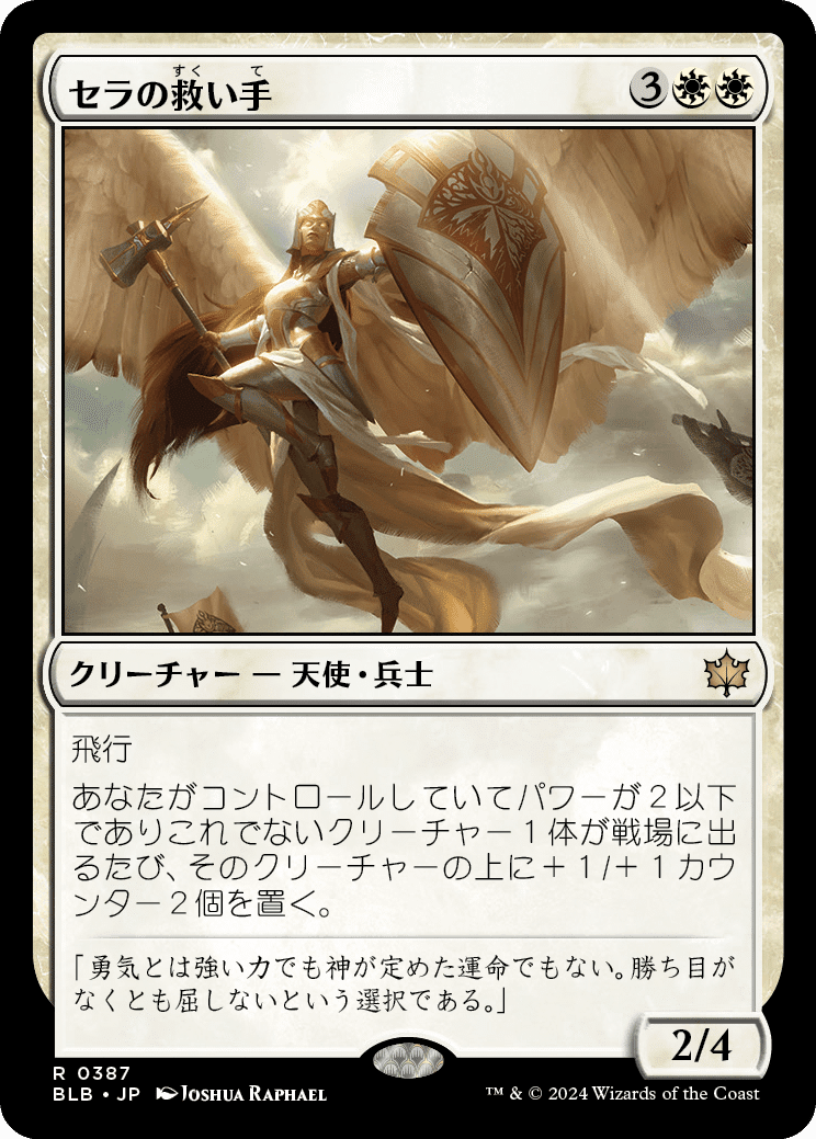 mtg スタンダード　バラ ブルームバロウほぼスタンダード目線レアレビュー｜ギガマックス