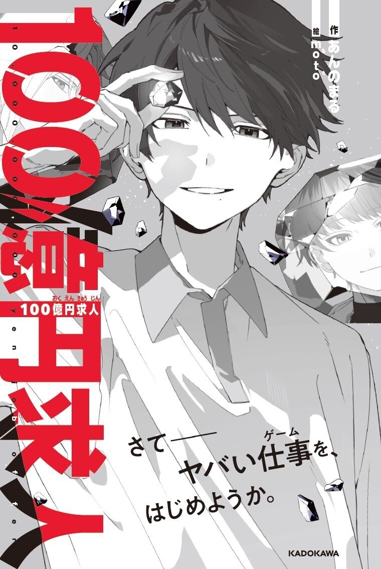 小説セット㊷冊　中学受験の時に活躍 backend=imagemagick;version=1;
