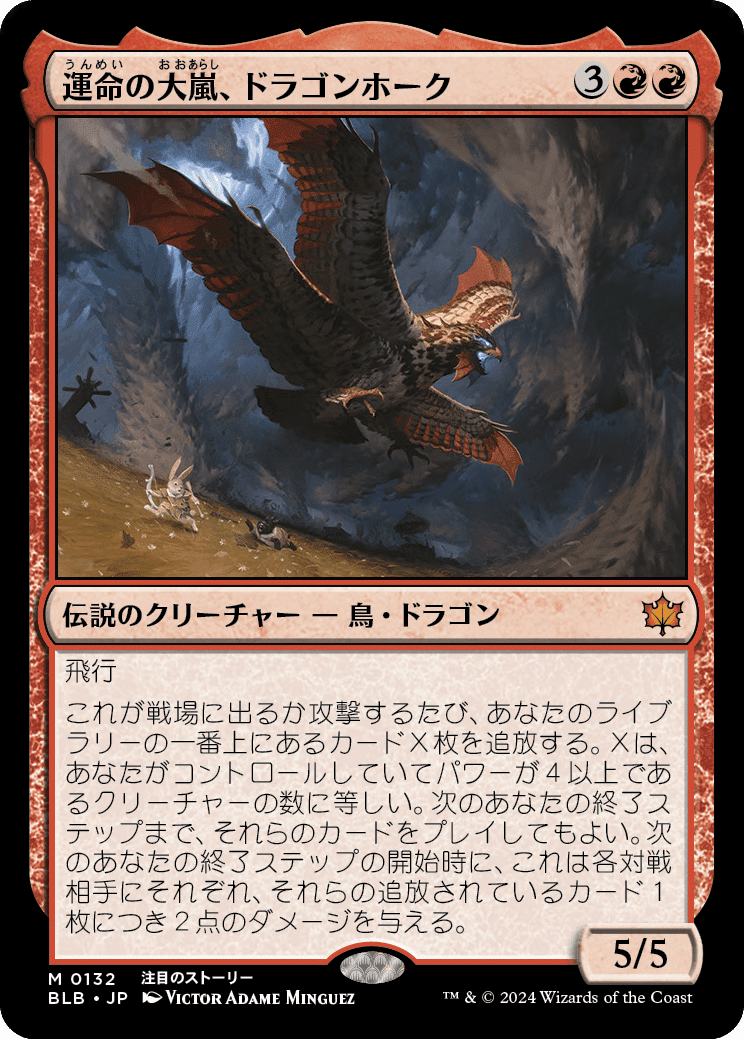 mtg スタンダード　バラ ブルームバロウほぼスタンダード目線レアレビュー｜ギガマックス