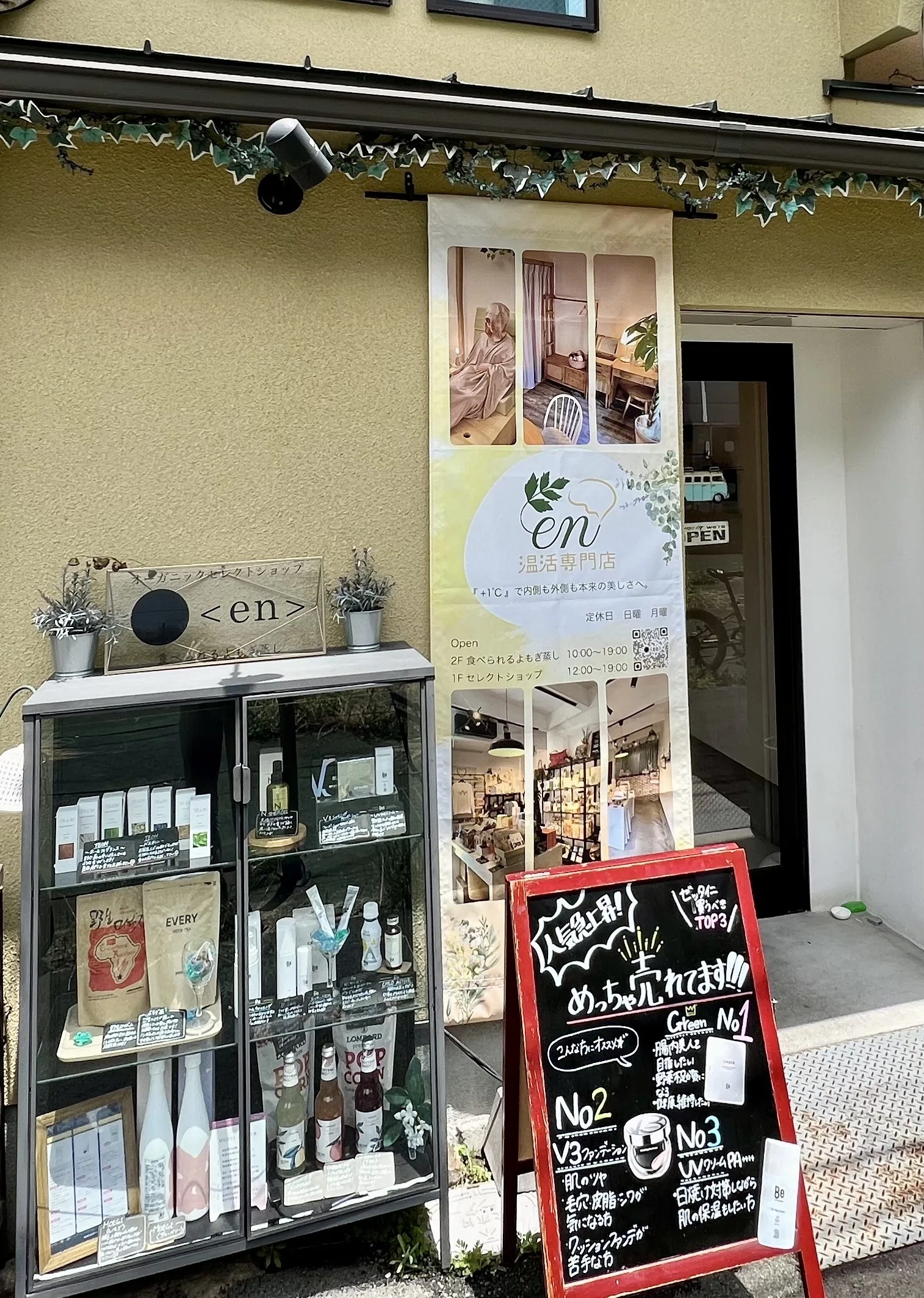 すぐにお届け/新品/よもぎ蒸し/6点セット/お店でもお家でも簡単