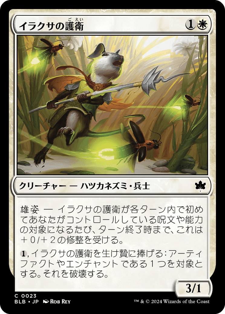 ブルームバロウ レア未満 MTG まとめ ブルームバロウ レア未満 MTG まとめ MTG】『ブルームバロウ