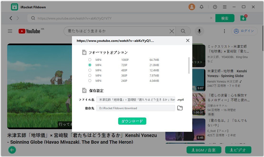 fildownで動画を解析してダウンロード