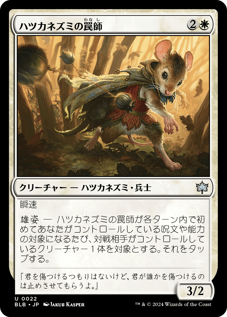 MTG：ブルームバロウ 全カード個人的寸評・白｜E．B