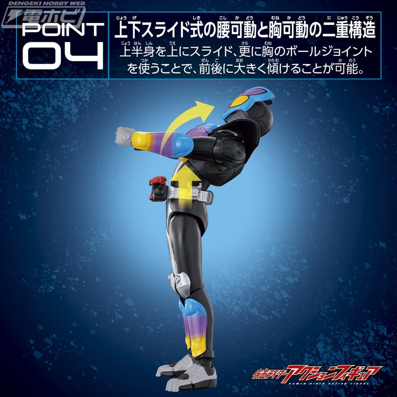 お菓子な新ライダー『仮面ライダーガヴ』のアクションフィギュア