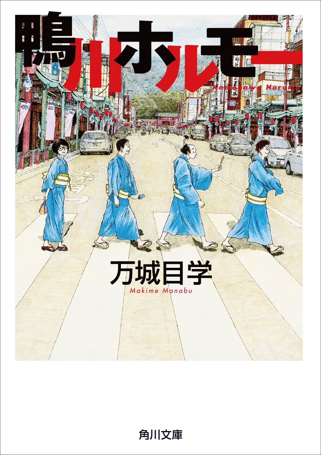 【ショウ】余春台篇/竹中利貞訳 訳註 窮通宝鑑　鴨書店　2007年 連載】わたしの読書記録術 ゲスト：『元カレごはん埋葬委員会』川代紗