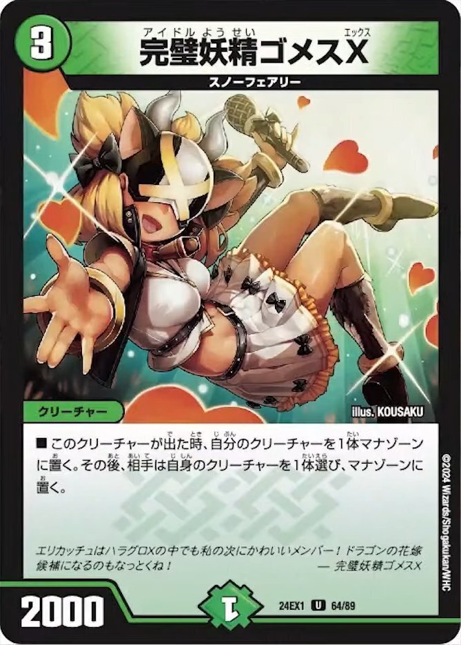 最近の弾と新弾、強すぎん？｜［空白］