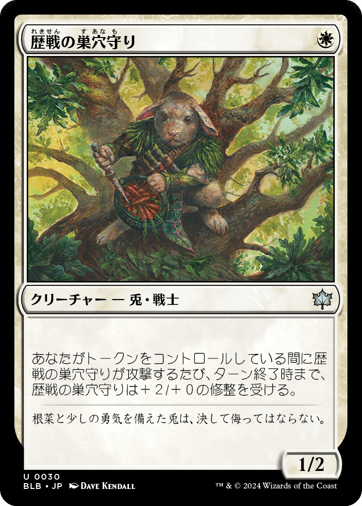 MTG：ブルームバロウ 全カード個人的寸評・白｜E．B