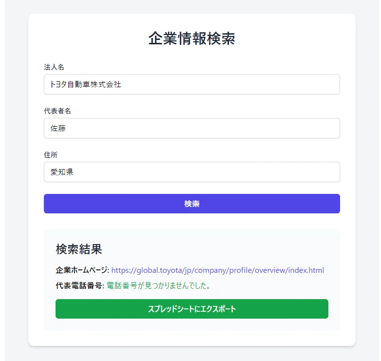 Create.xyzでページを作成してみたら簡単だったけど、むしろZapierで