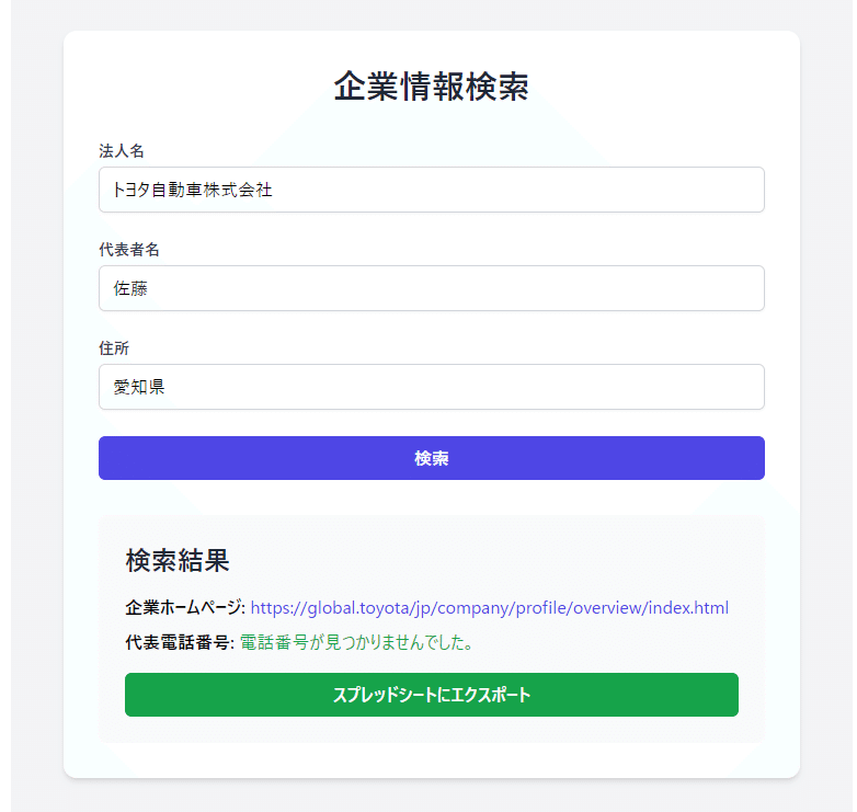 Create.xyzでページを作成してみたら簡単だったけど、むしろZapierで