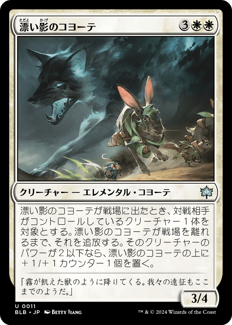 MTG：ブルームバロウ 全カード個人的寸評・白｜E．B
