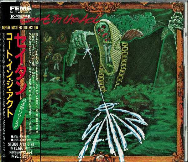 連載：メタル史 1983年⑦Satan / Court in the Act｜ヴァジュラ𝔦𝔡