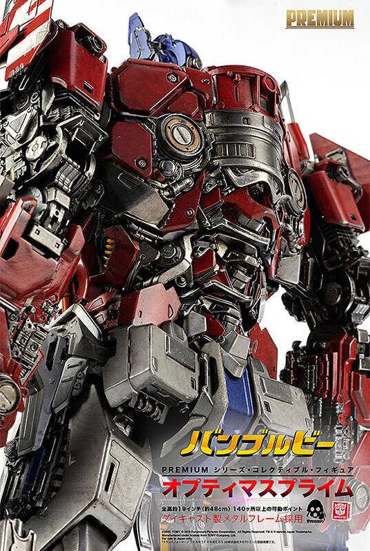 DLX同じサイズ　『バンブルビー』より　オプティマスプライム 重厚感たっぷりの大迫力サイズ！『バンブルビー』オプティマス