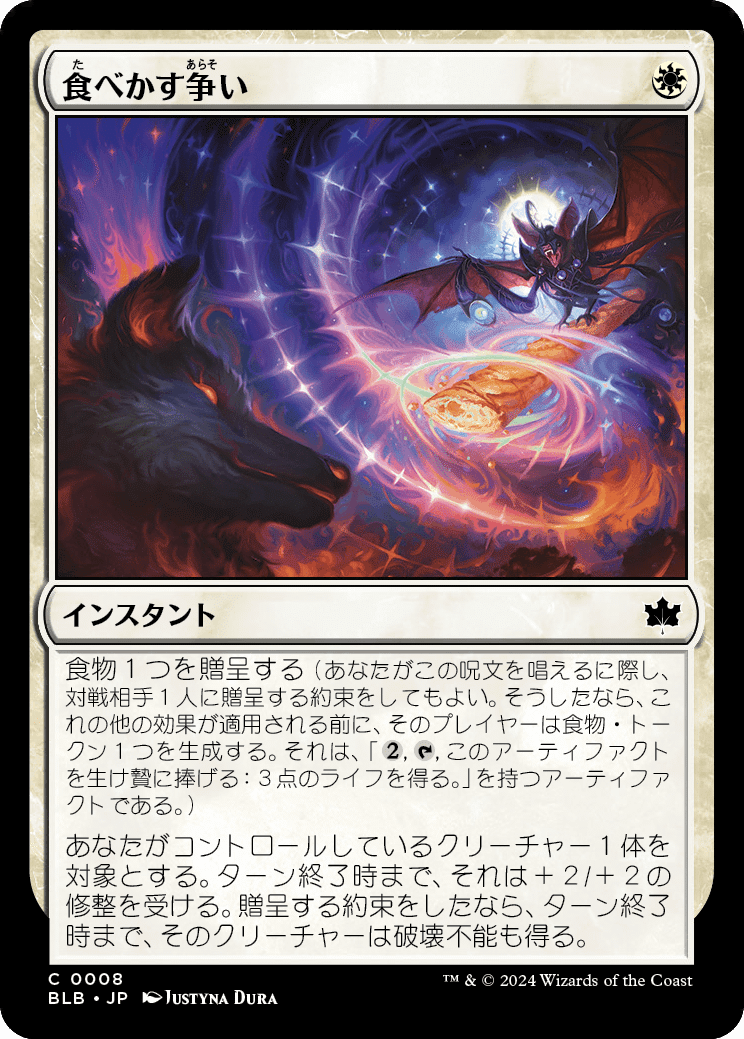 専用　ブルームバロウ MTG：ブルームバロウ 全カード個人的寸評・白｜E．B