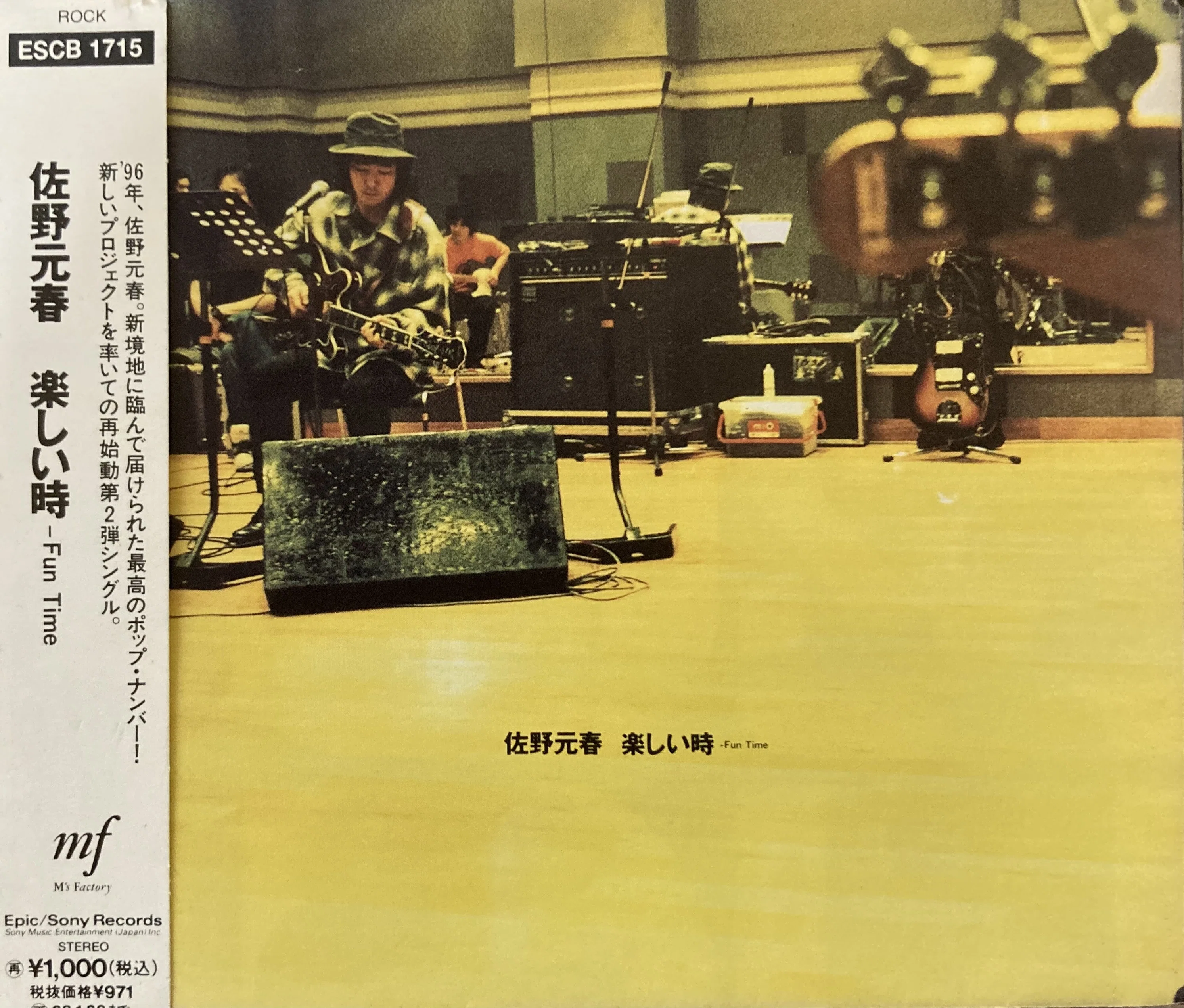 佐野元春 FRUITS｜bluebeat