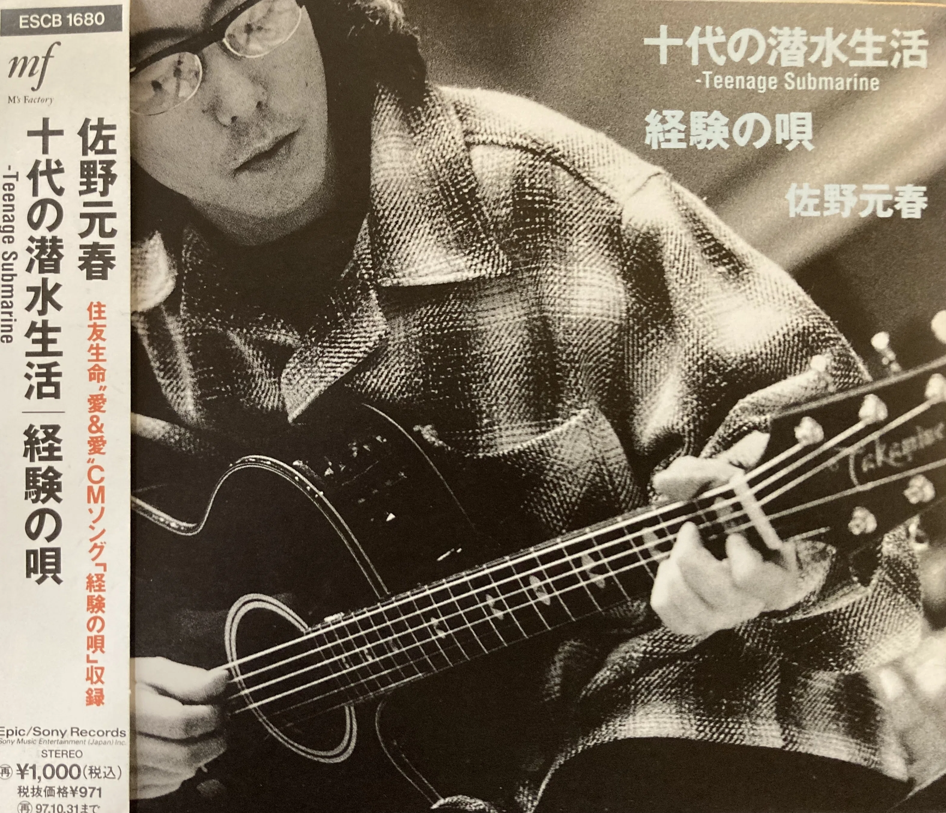 佐野元春 FRUITS｜bluebeat