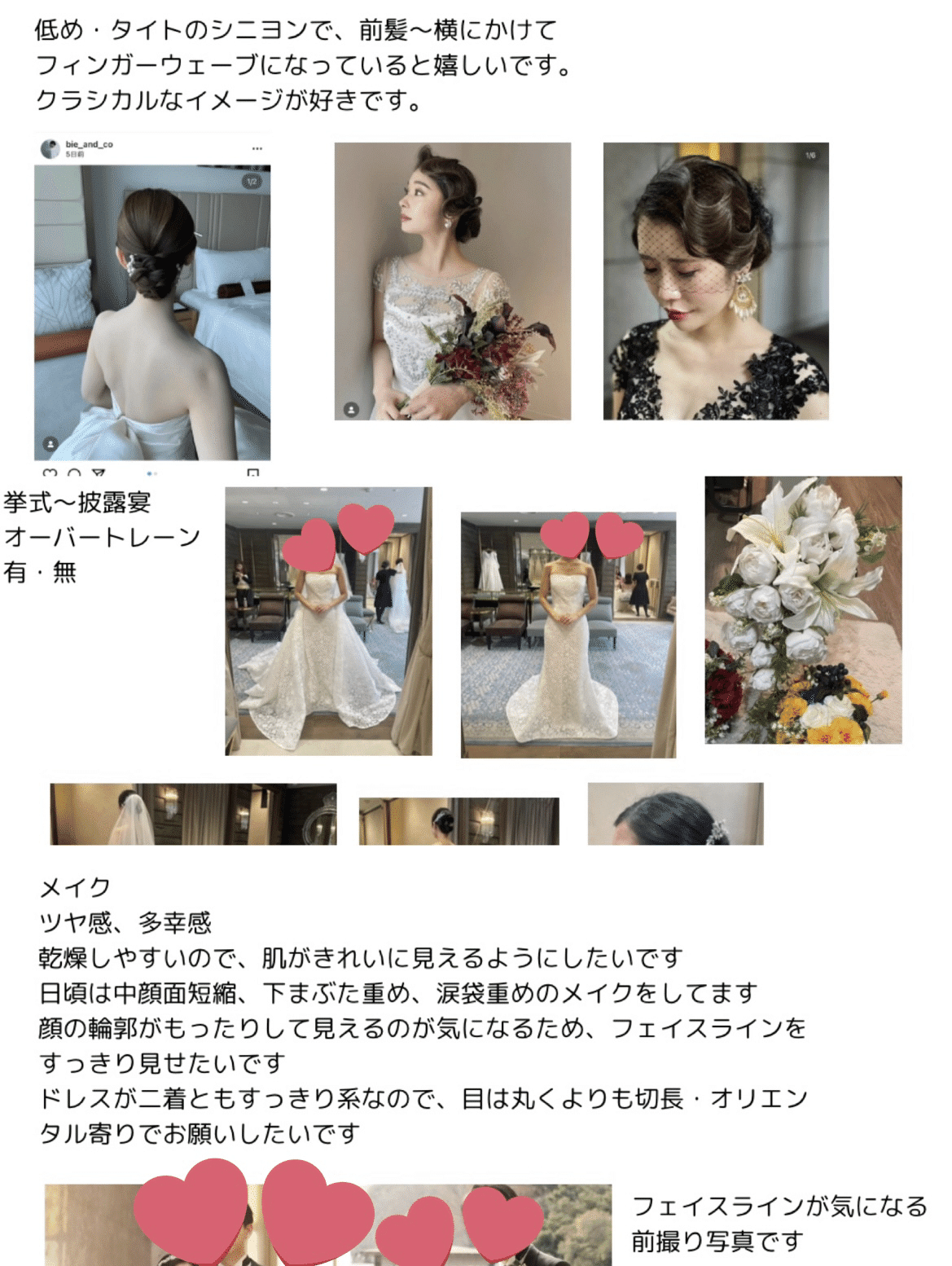 結婚準備の記録｜hal, image size:1169x1554
