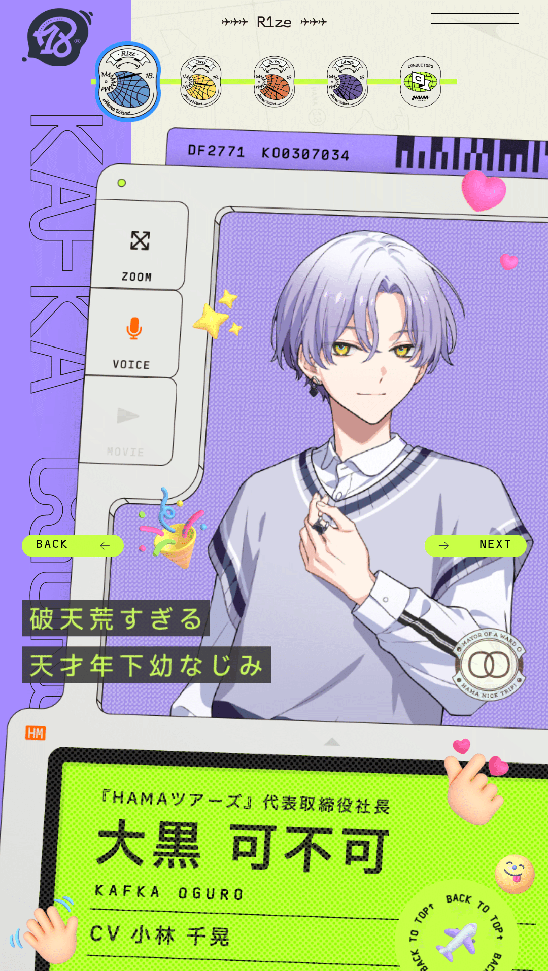 エイトリ 感想日記② ※ネタバレ注意｜人類