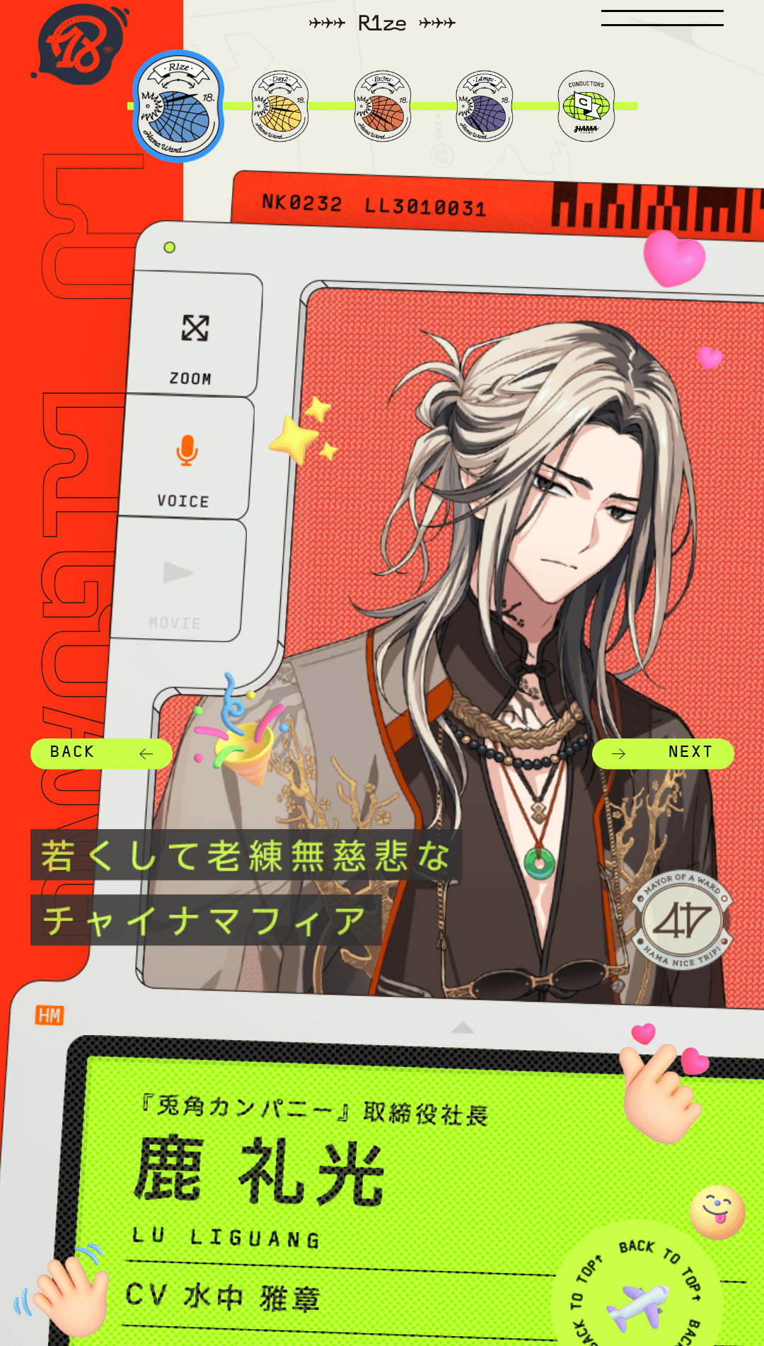 エイトリ 感想日記② ※ネタバレ注意｜人類