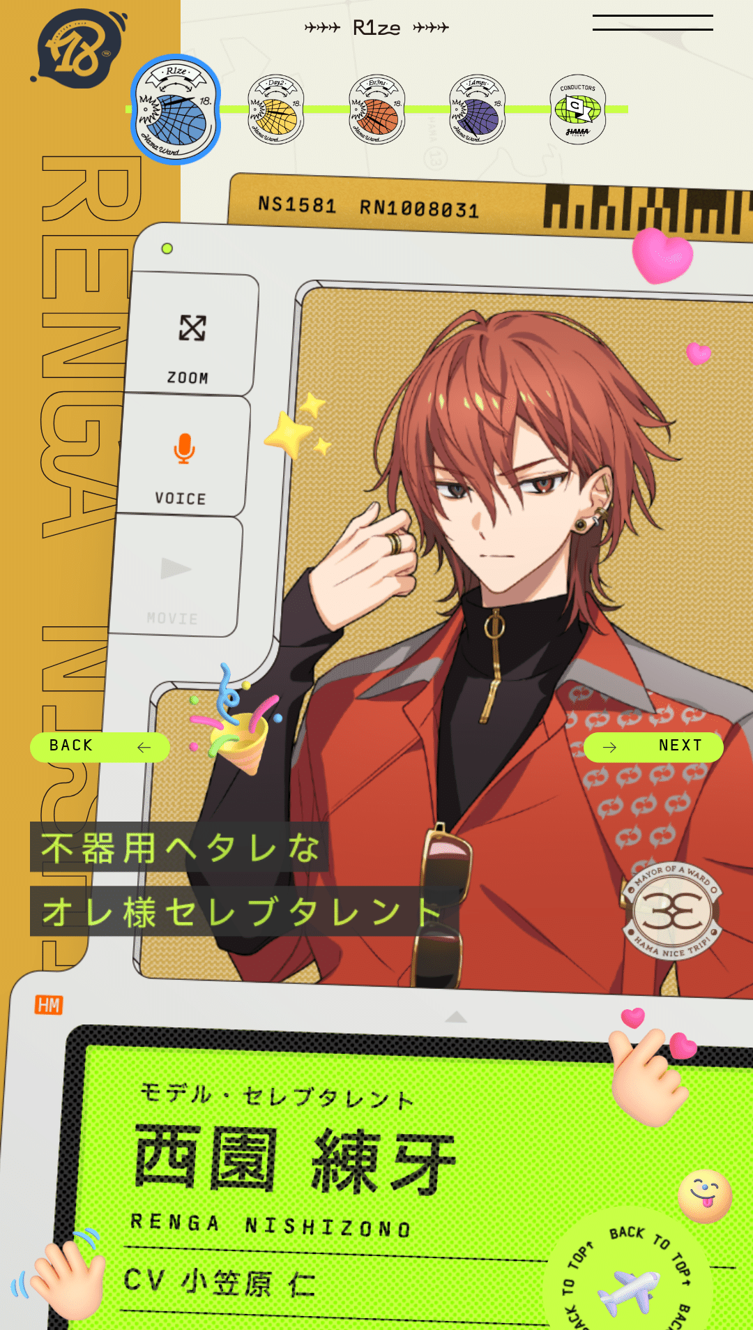 エイトリ 感想日記② ※ネタバレ注意｜人類